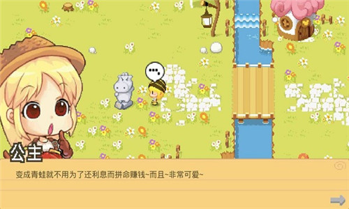 公主的农场故事汉化版图3