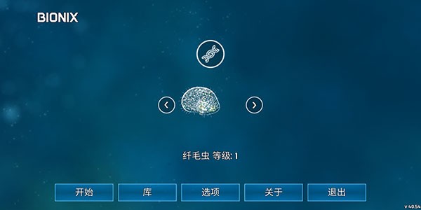 细胞起源