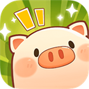 全民养猪场红包版 V1.1.4