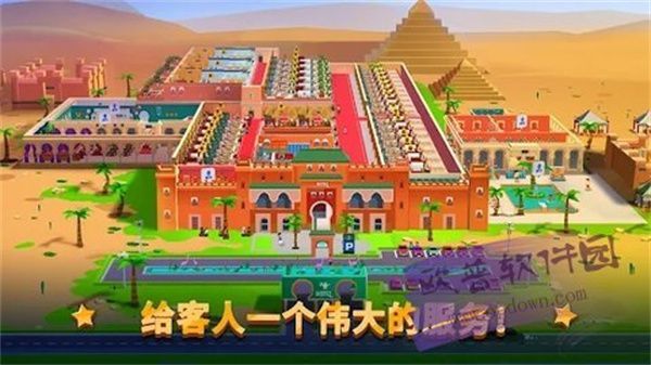 帝国酒店大亨直装版图2