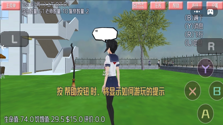 樱花少女冲冲冲(1)