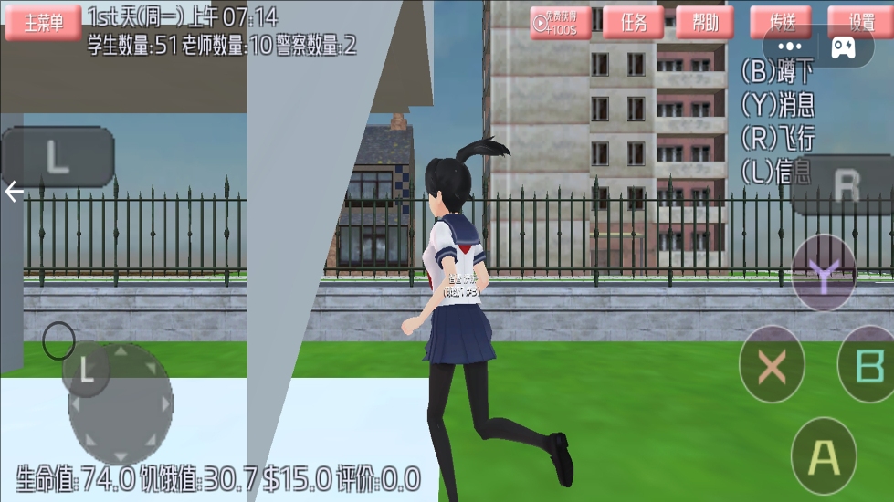 樱花少女冲冲冲(3)