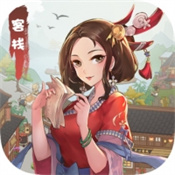 开心客栈红包版