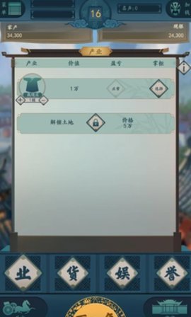 一亿小目标2截图1