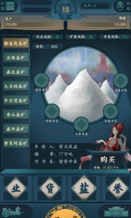 一亿小目标2截图2