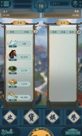 一亿小目标2截图3