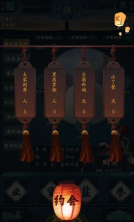 一亿小目标2截图4