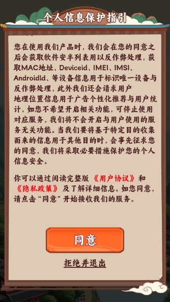 种田也幸福直装游戏版图3