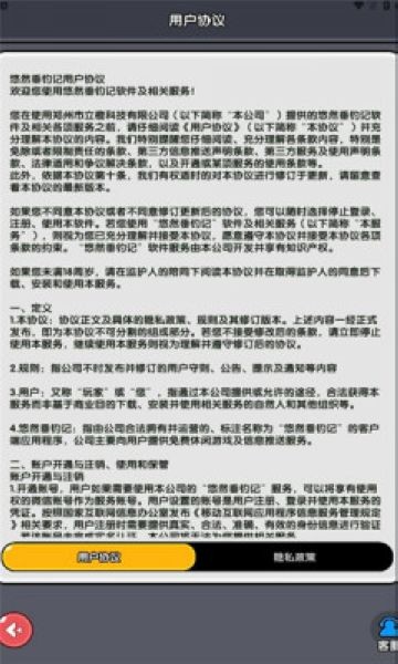 悠然垂钓记官方正版图3
