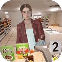 超市店铺经营 v1.0