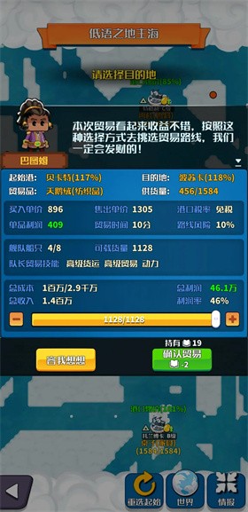 小小航海士(3)
