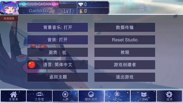 加查宇宙2026免费版图3
