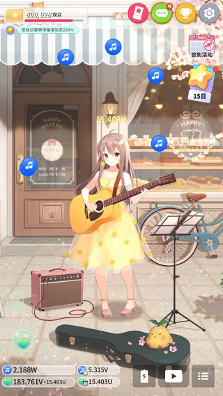 吉他少女最新版图3