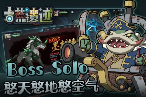 古荒遗迹最新免费版图2
