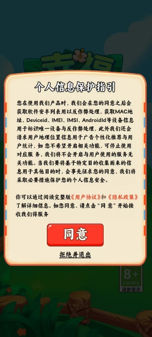 幸福满园游戏官方版图2