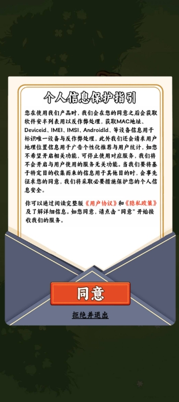 一起种点田通用版图1
