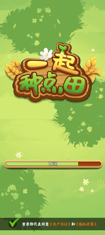 一起种点田通用版图3