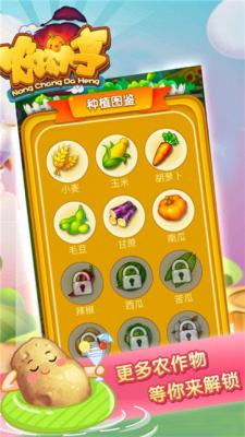 农场大亨2026红包版图2