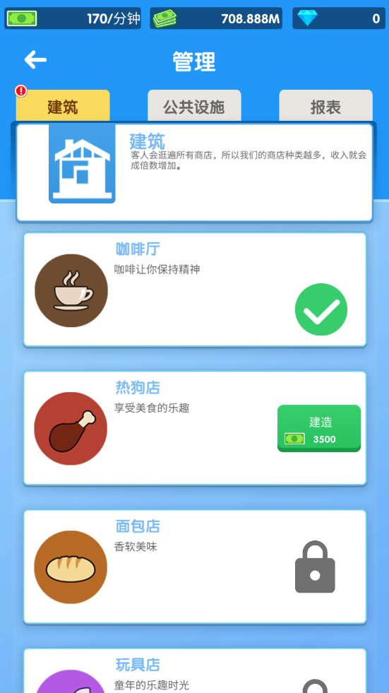 闲置商场通用版图1