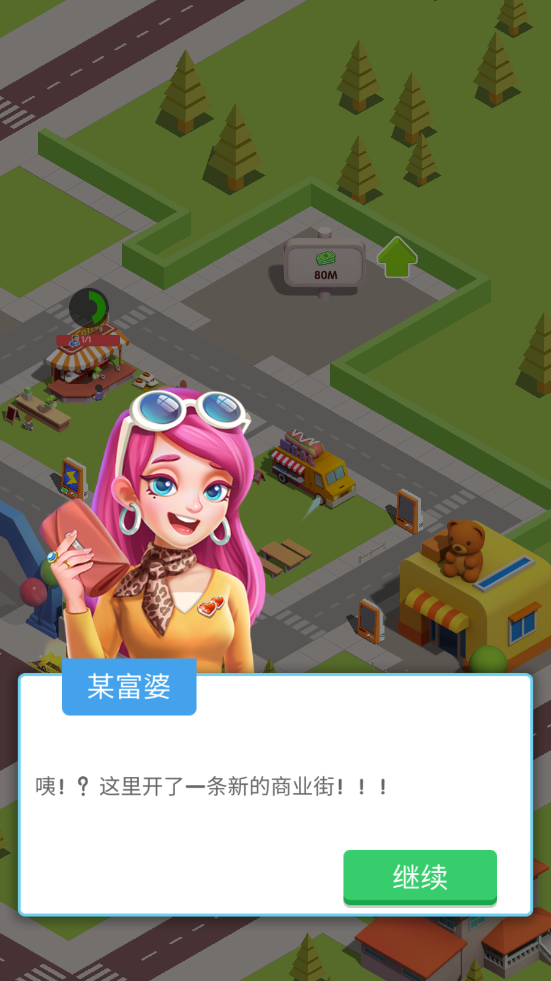 闲置商场通用版图4