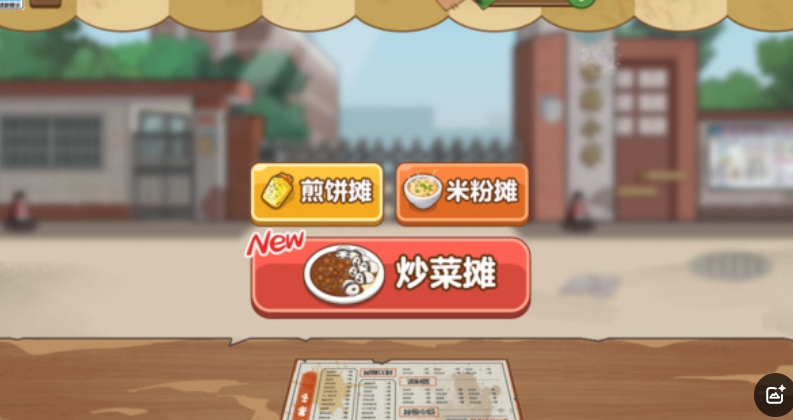 特色小吃街(1)