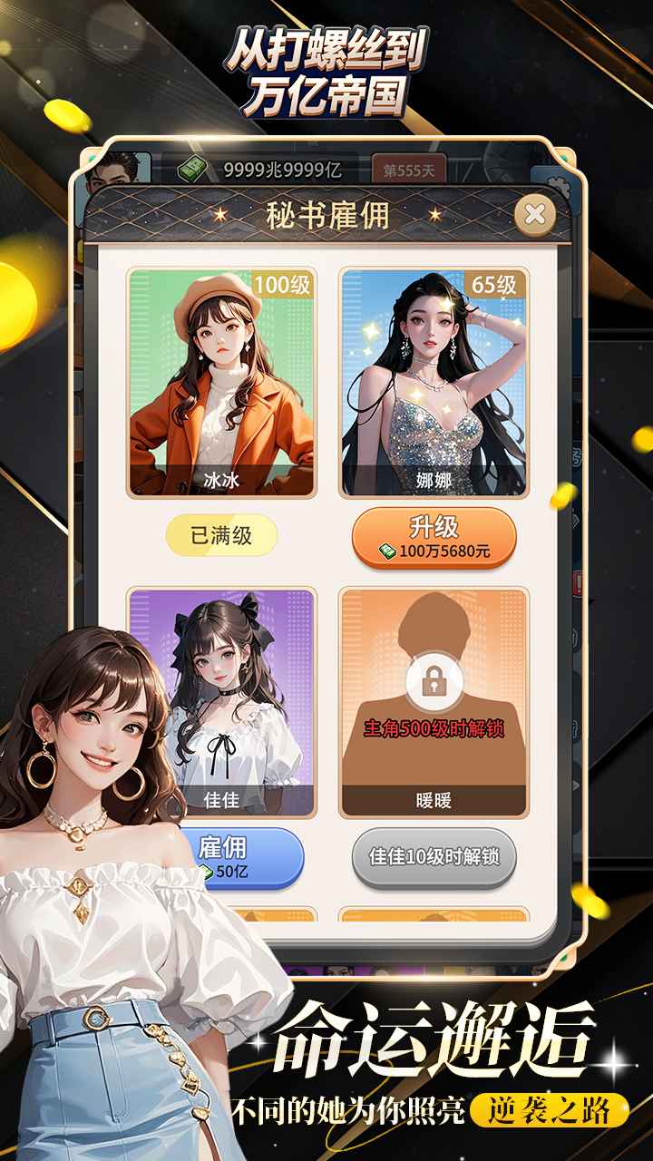 从打螺丝到万亿帝国