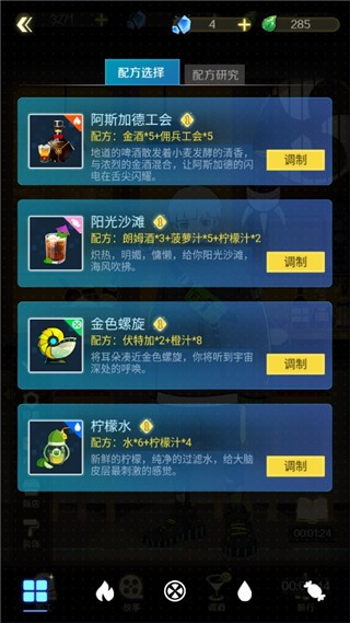星际旅人游戏官方最新版图3