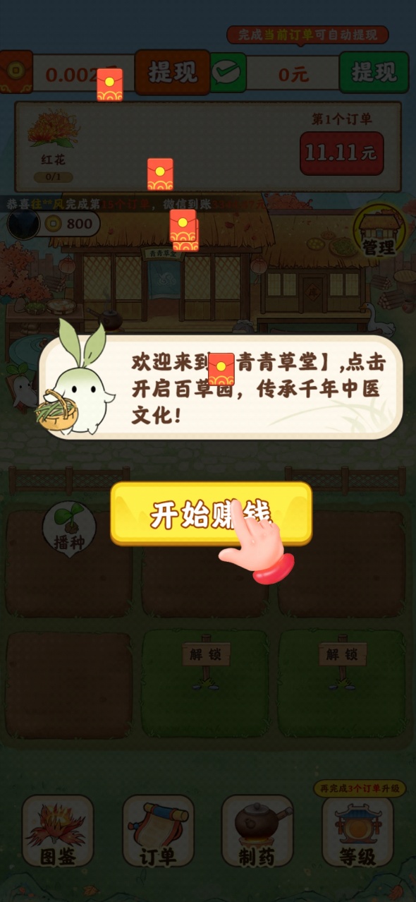 青青草堂游戏完整版图2