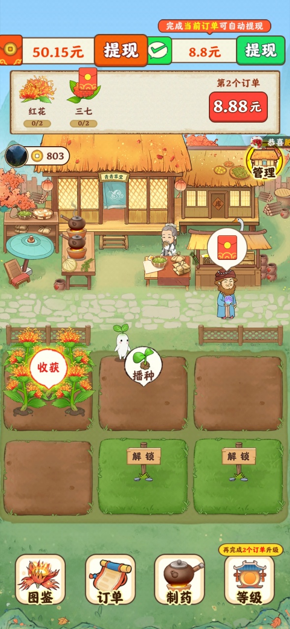 青青草堂游戏完整版图3