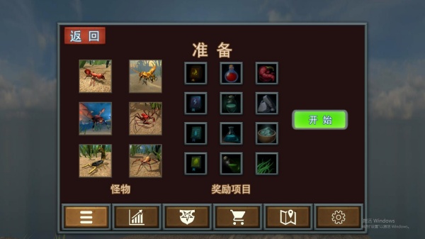蝎子争霸赛安卓版图3