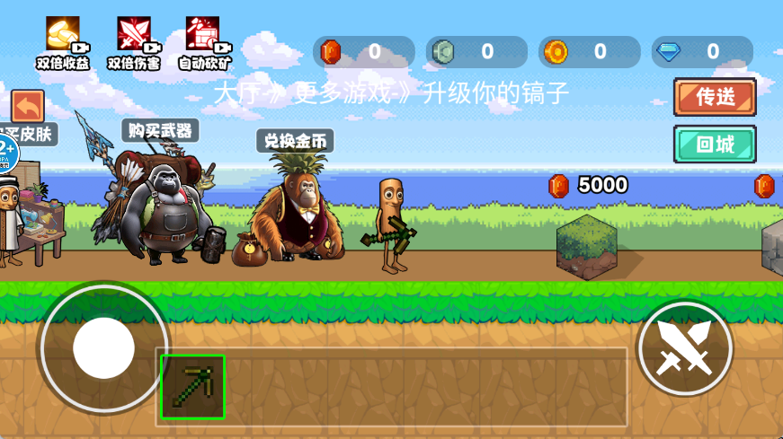 升级铁镐吧游戏无广告版图2