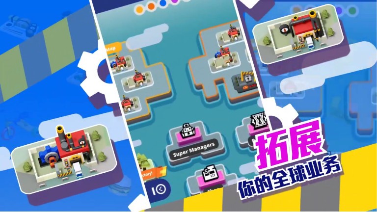 生产大亨游戏绿色版图3