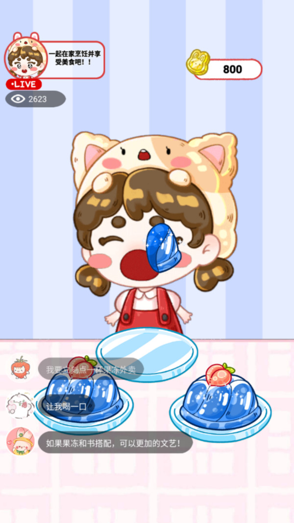 小香风的日常官方最新版图2