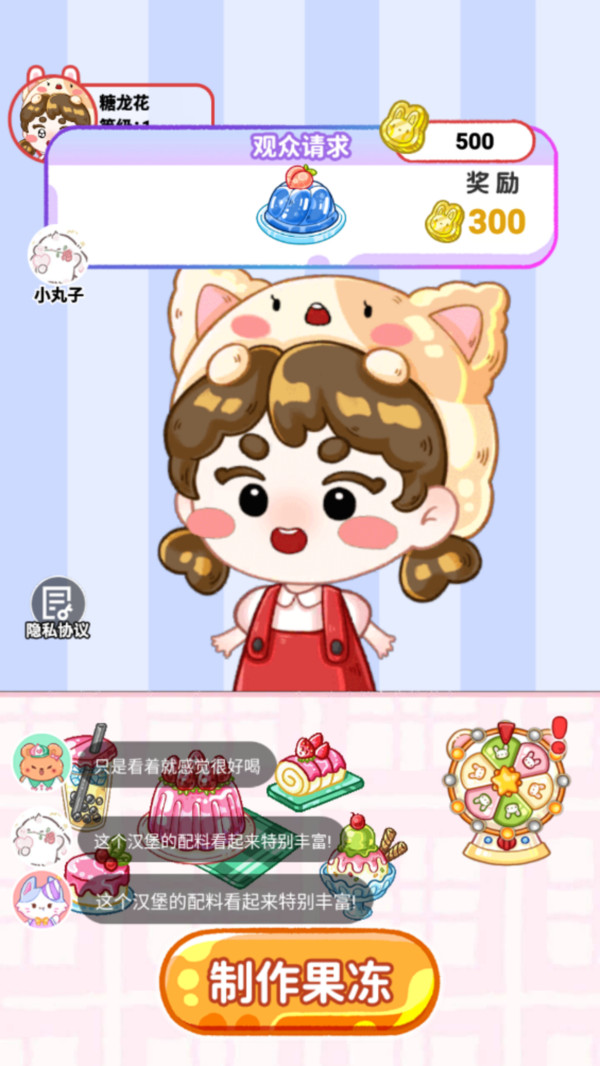 小香风的日常官方最新版图3