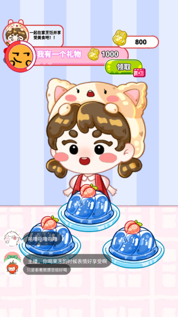 小香风的日常官方最新版图4