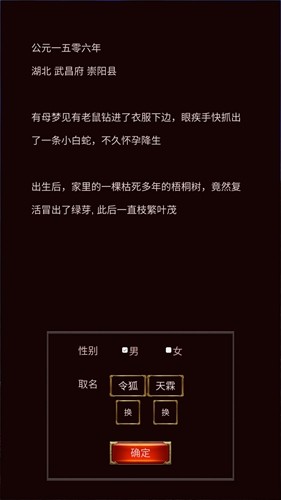 科举青云路游戏官方最新版图1
