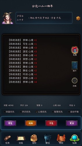 科举青云路游戏官方最新版图2