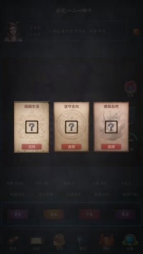 科举青云路游戏官方最新版图3