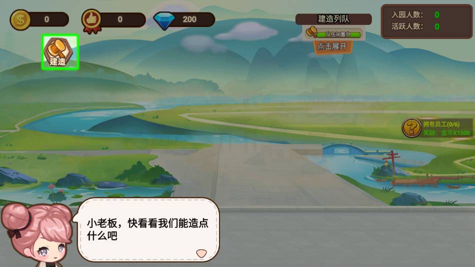 山水的画卷游戏安装包图2