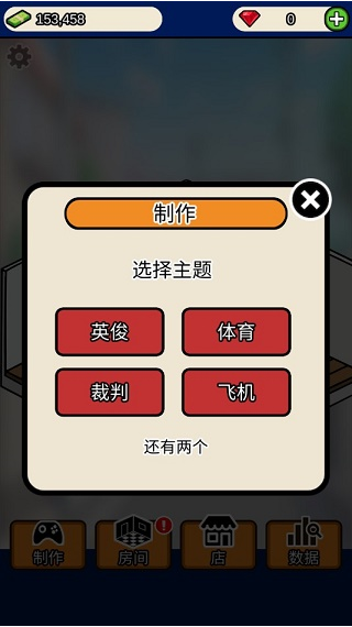 游戏开发商大亨