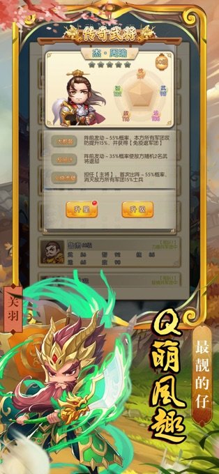 三国来野安卓免费版图2