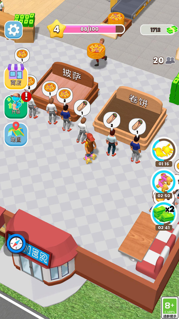 梦想商店物语手游版图2