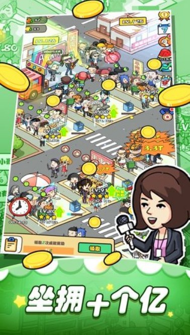 一起来摆摊游戏无广告版图2