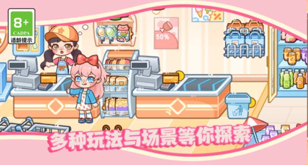 皮皮的时尚小镇截图2
