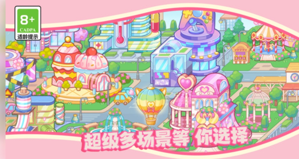 皮皮的时尚小镇截图3
