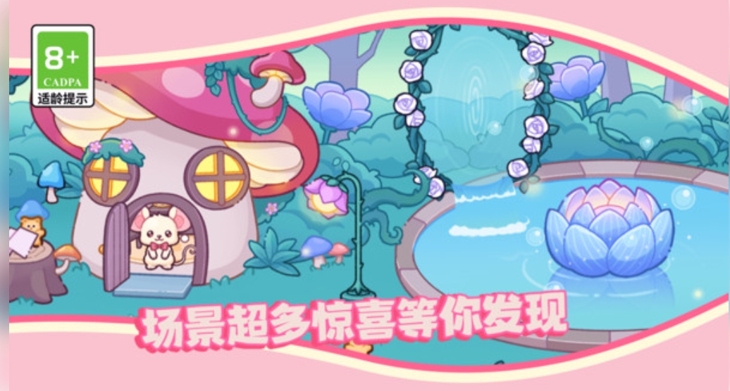 皮皮的时尚小镇截图4