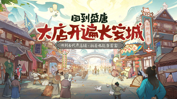 大店小二-图1