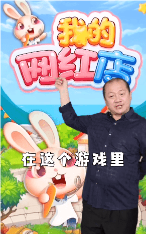 我的网红店红包免费原版