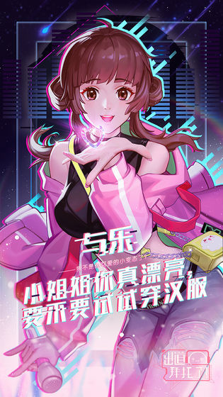 出道拜托了最新免费版(1)