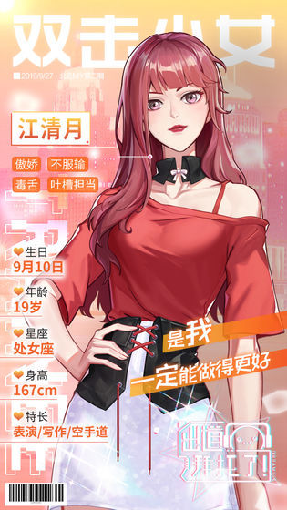 出道拜托了最新免费版(4)